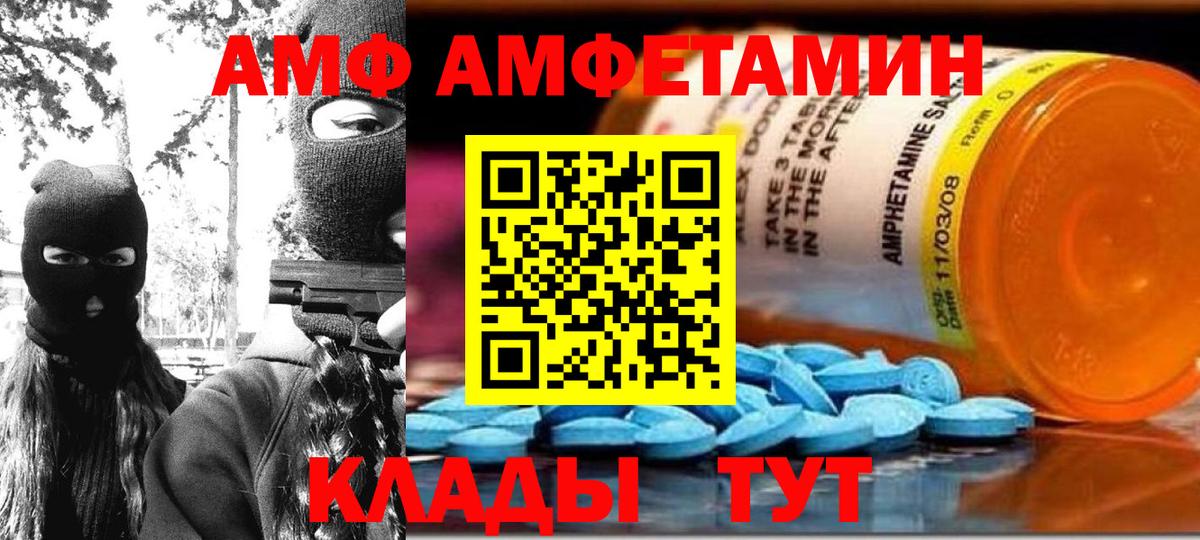 АМФЕТАМИН 98%  Amphetamine  Кулебаки  это какой сайт  Амфетамин  Вход с VPN 