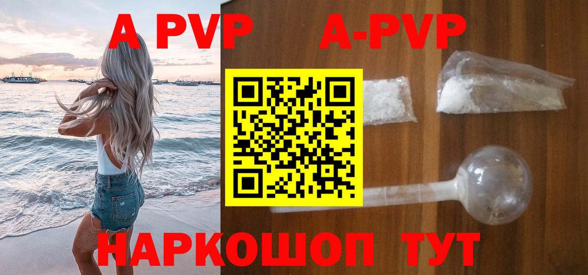 A-PVP СК КРИС Кулебаки