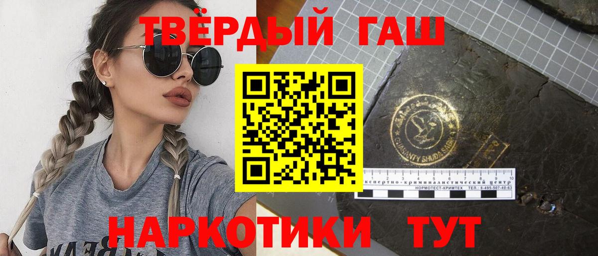ГАШ  ГАШИШ убойный  Вход с VPN  Кулебаки 