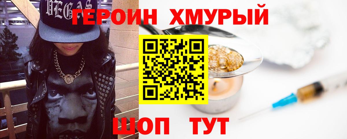 Кулебаки  Героин Heroin  ГЕРОИН  Вход с VPN 