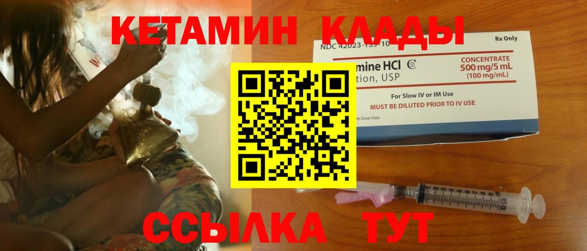 КЕТАМИН VHQ  Вход с VPN  Кулебаки  Кетамин VHQ 
