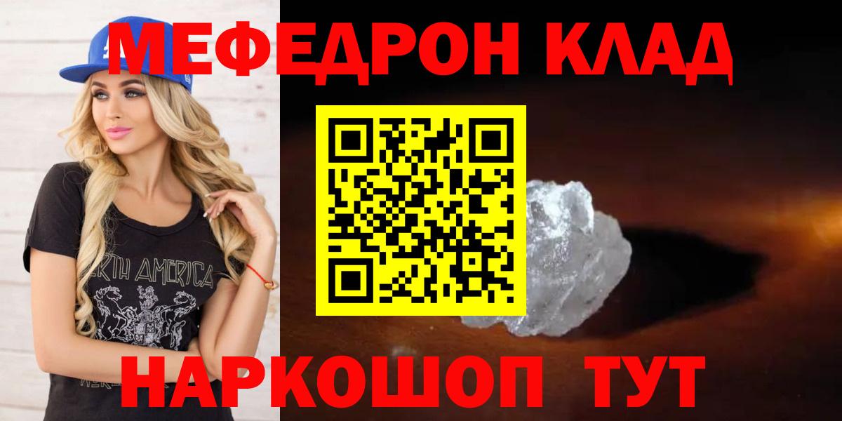 Мефедрон  Кулебаки