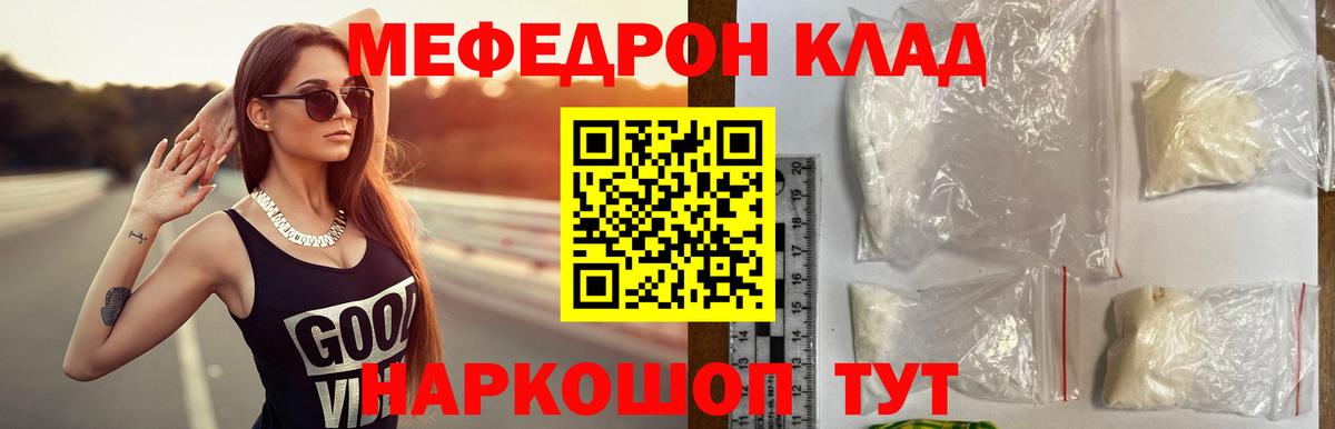 Мефедрон mephedrone  Мефедрон  Кулебаки  МЯУ-МЯУ мяу мяу  mega зеркало  Вход с VPN 