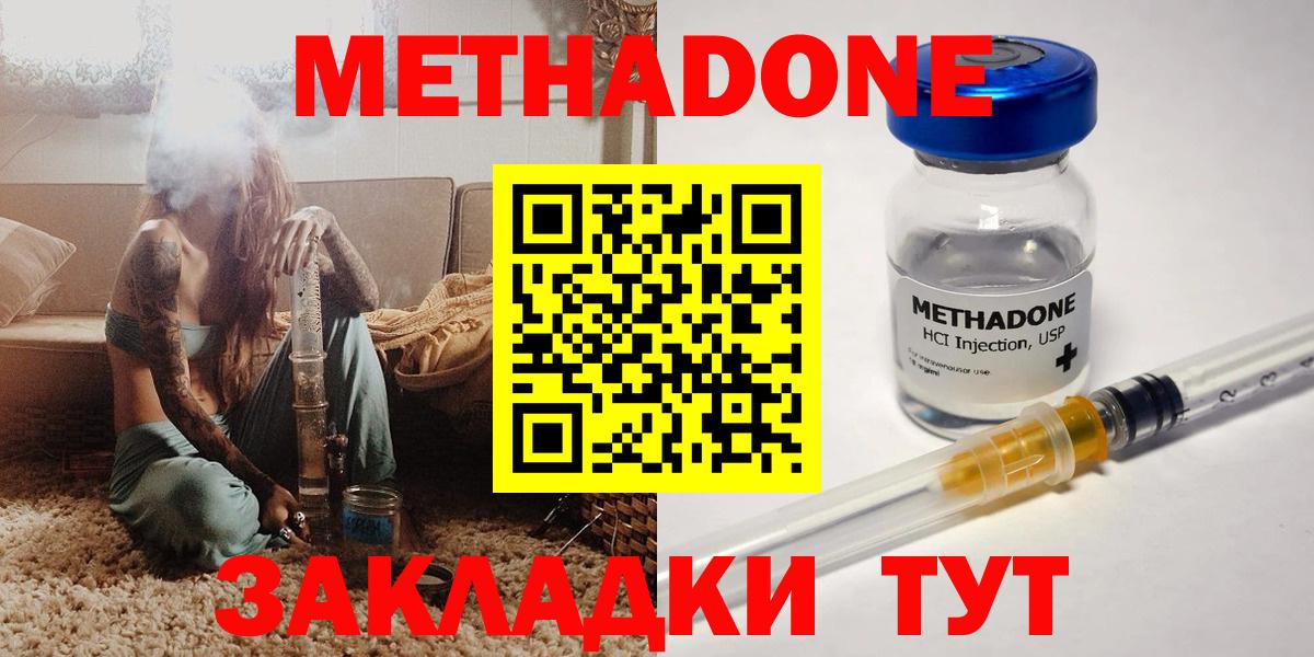 Кулебаки  МЕТАДОН methadone  Вход с VPN  МЕТАДОН VHQ 