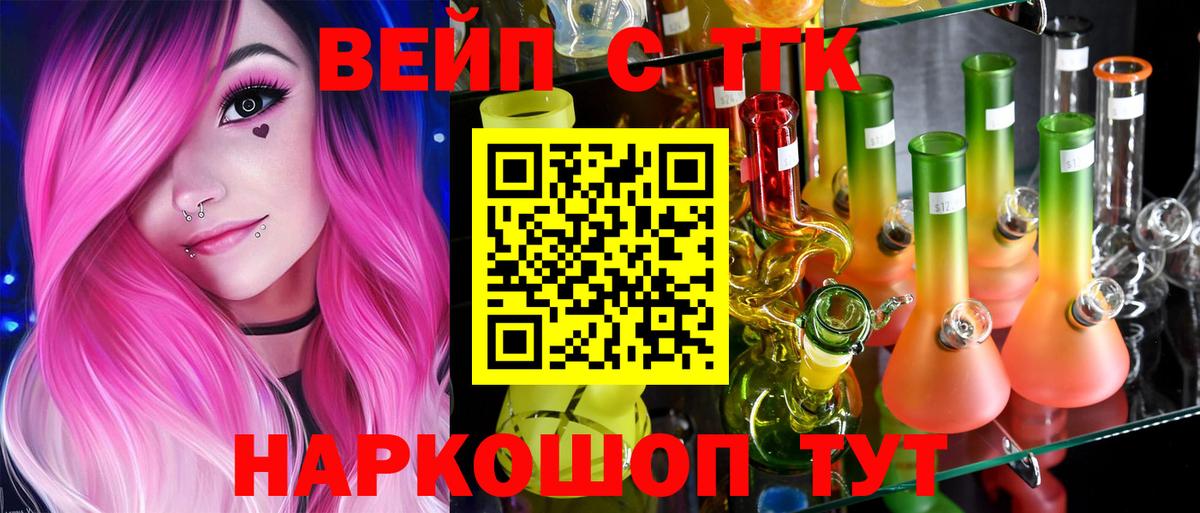 ТГК концентрат Кулебаки