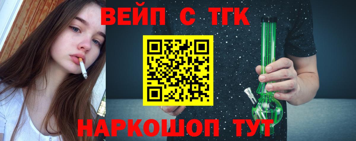 Дистиллят ТГК Wax  Вход с VPN  купить   Кулебаки 